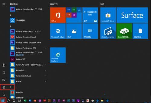 Win10系统用摄像头录像没声音怎么解决