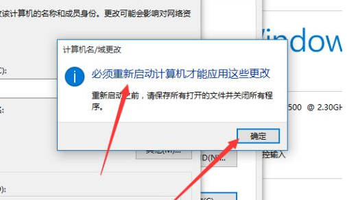 Win10如何更改工作组？