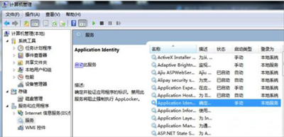 win10怎么设置applocker