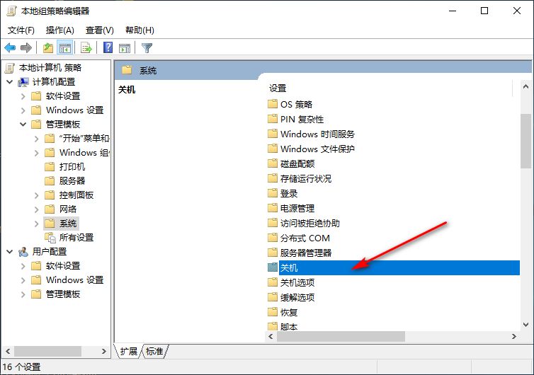 Win10专业版响应速度慢解决方法