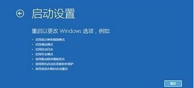 Win10老是蓝屏自动重启解决方法