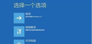 Win10老是蓝屏自动重启解决方法