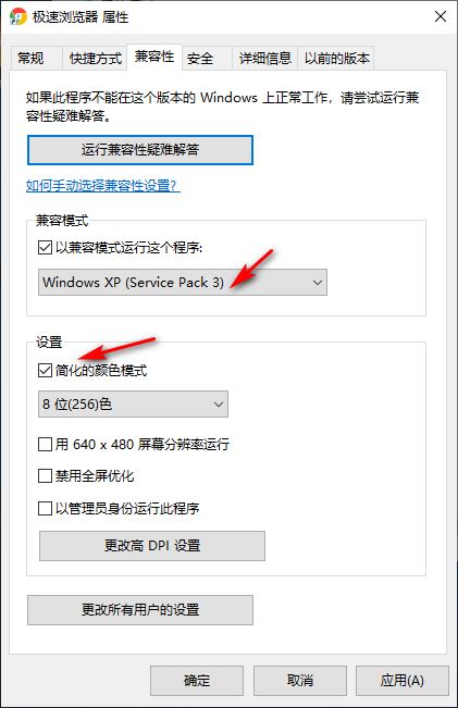 Win10专业版游戏进不去解决方法