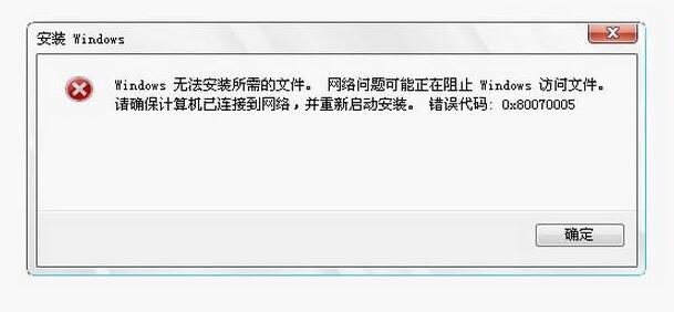 win10系统错误代码