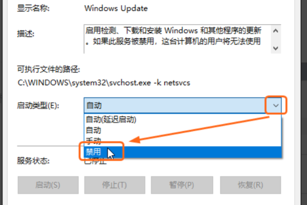 win10关闭自动更新方法