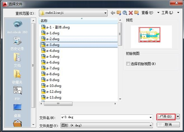 AutoCAD2014设置夹点方法