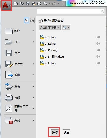 AutoCAD2014设置夹点方法