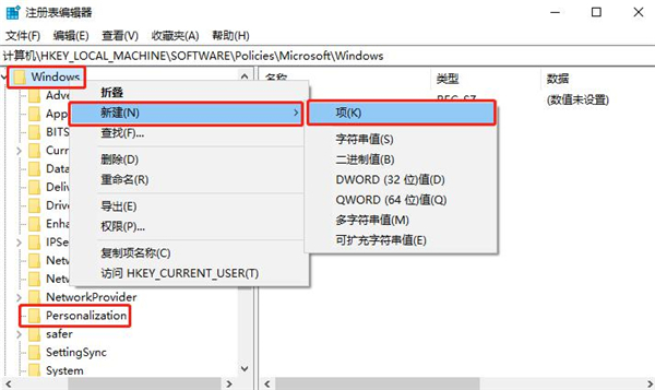 Windows10的锁屏界面