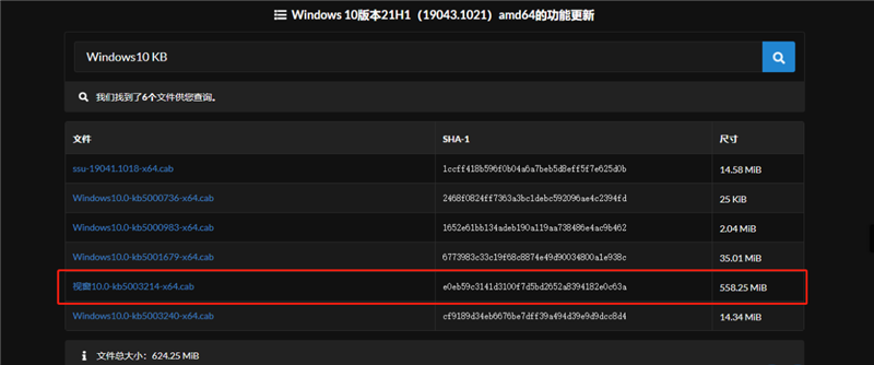 微软Win10 21H1发布KB5003214(19043.10