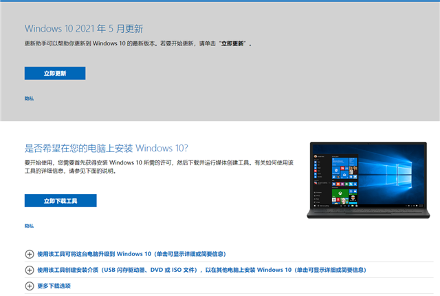 微软Win10版本21H1正式版官方ISO镜像