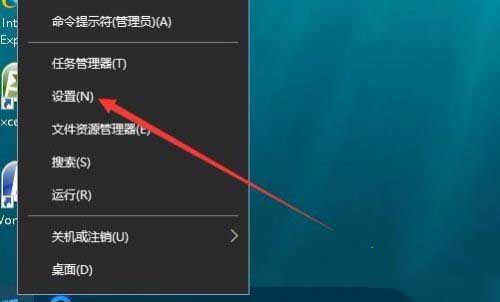 Win10开始菜单全透明如何设置？