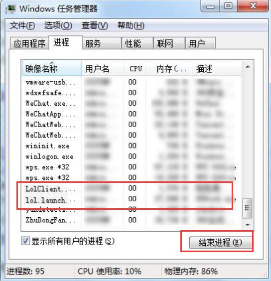 Win7旗舰版玩不了英雄联盟怎么办