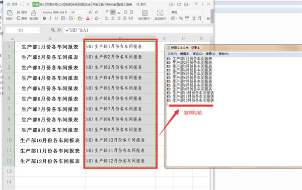 Excel如何批量新建文件夹