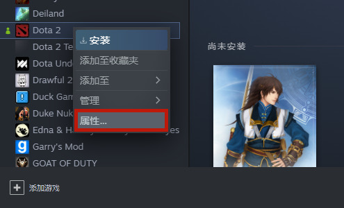 Steam平台DOTA2怎么改为国服