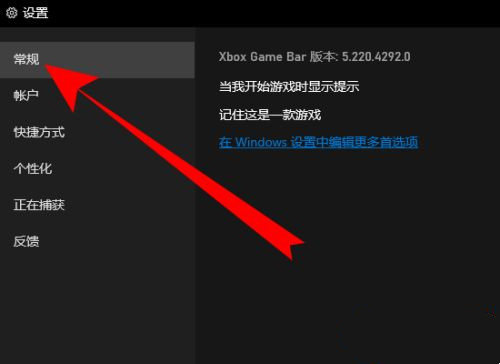 Win10录屏录不了桌面