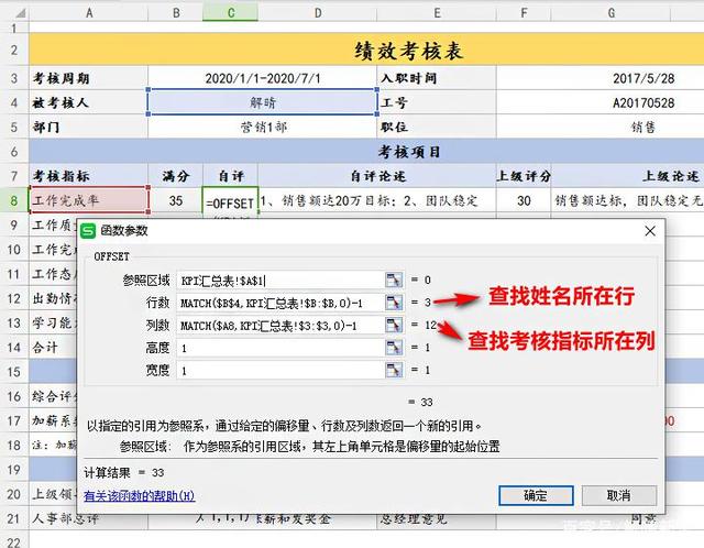 Excel怎么跨工作簿引用数据公式