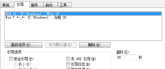 Win10双系统修改启动项名称