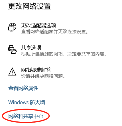 Win10电脑连接不上手机热点