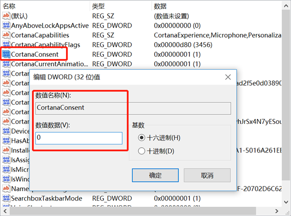 Win10中禁用Bing搜索引擎