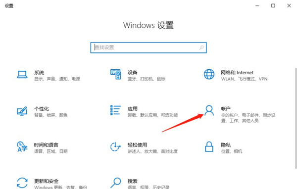 Win10怎么关闭账户同步？