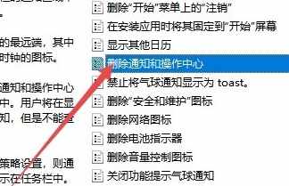 Win10操作中心无法打开怎么办？