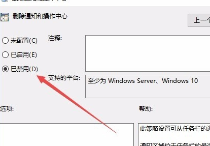 Win10操作中心无法打开怎么办？