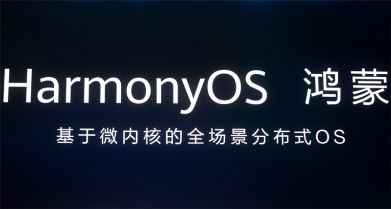 HarmonyOS2.0开发者Beta公测名额