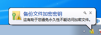 Win7加密文件夹的方法