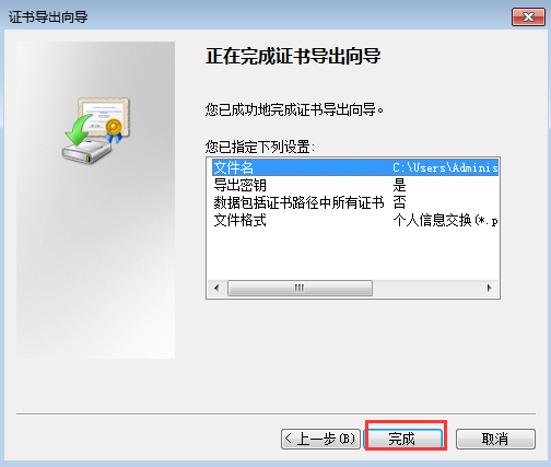 Win7加密文件夹的方法