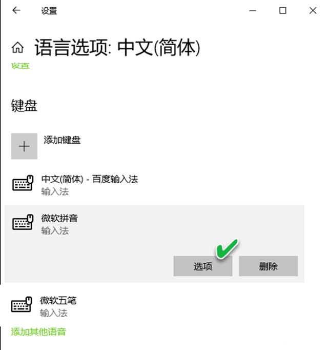 系统更新后输入法不能使用图文教程