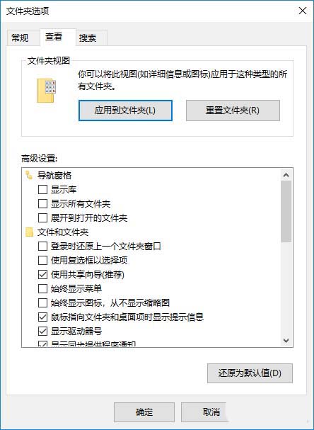 Win10怎么启用隐藏受保护的操作系统文