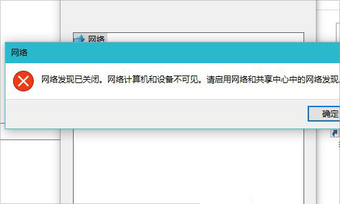 Win10如何启用网络发现？