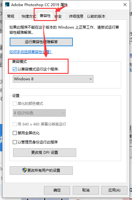 Windows10下载软件被阻止