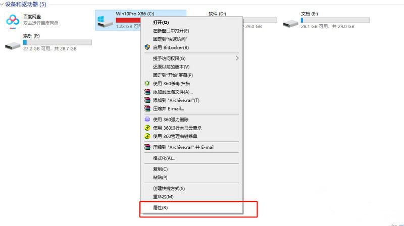 Win10如何清理C盘垃圾？