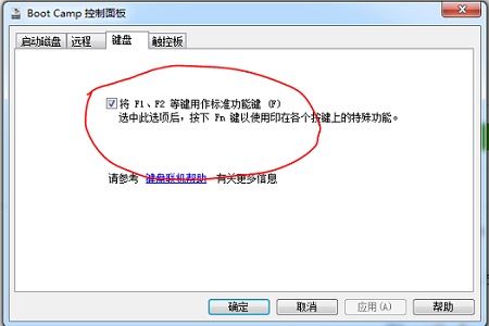 苹果win10怎么关闭fn热键？