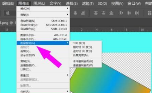 用PS旋转调整图片的方法