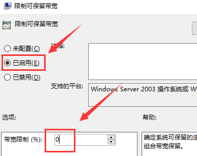 Win10上传速度越来越慢怎么办？