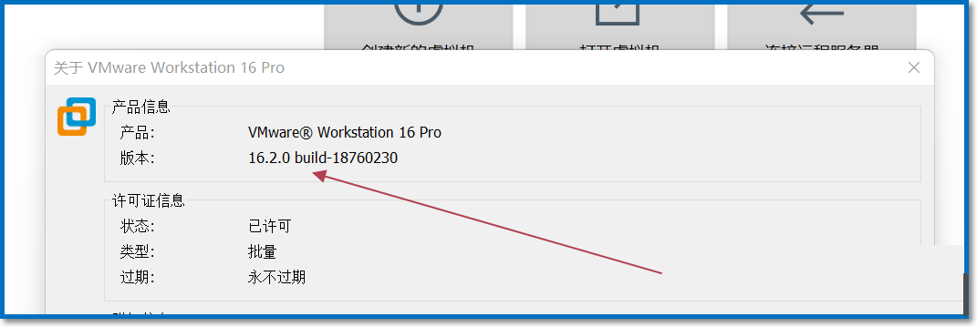 VMware发布最新16.2.0版本！