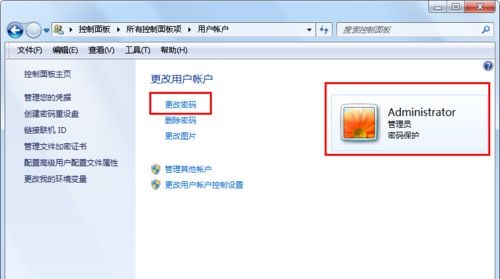 Win7系统怎么更改账户的密码？