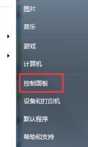 win7系统怎么更改电脑的锁屏时间？