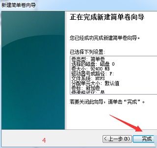 Win7电脑怎么调整电脑的硬盘分区大小？