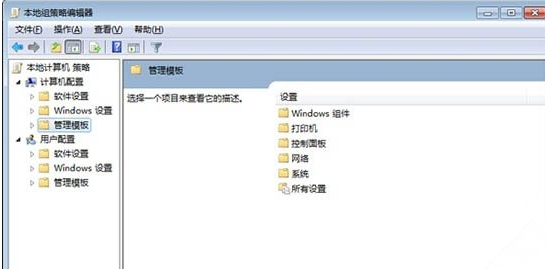 Win7电脑关机很慢如何解决？