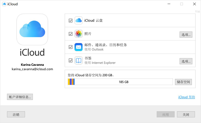 苹果iCloud Win10版