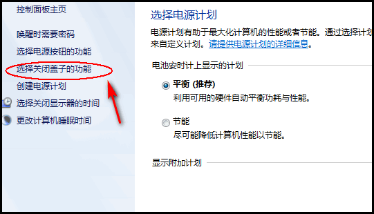 笔记本如何设置盖上之后继续放音乐