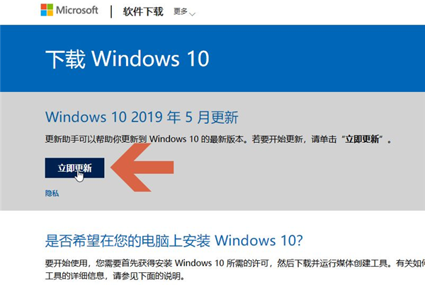 Win10易升使用方法