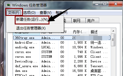 Win10专业版电脑开机桌面什么都没有