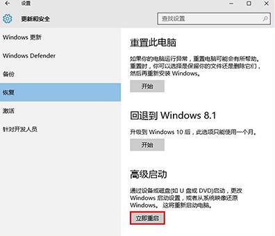 解决win10屏幕闪烁