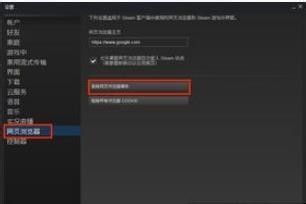 Steam个人资料打不开怎么办？