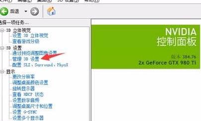 nvidia控制面板绝地求生设置