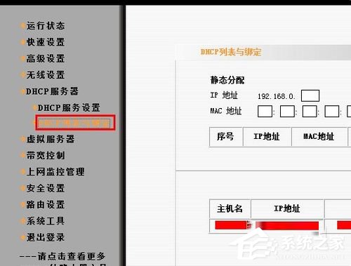 Win7系统Ipv6无网络访问权限怎么办？